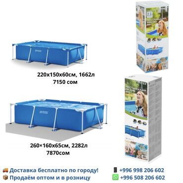 купить электросамокат в польше: Бассейн