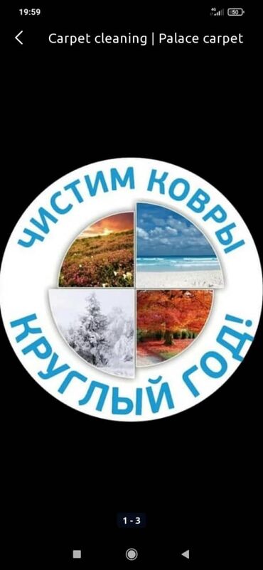лазерная эпиляция цена бишкек: Стирка ковров, | Ковер, Палас, Ала-кийиз, Бесплатная доставка