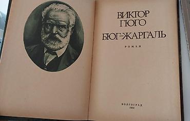 Книги и журналы: Продаю интересные книги. За обе книги 10 манат! 1984 года — 2