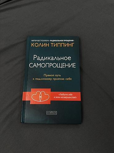 шерлок: 📚 Книги разных жанров — классика, психология, романы, детективы — 10