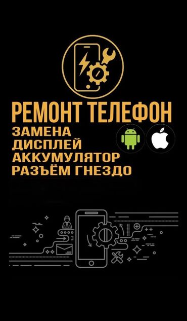 кнопочный телефон нокиа: Ремонт мобильных телефонов📱🛠️ Redmi Samsung iPhone Замена батареи