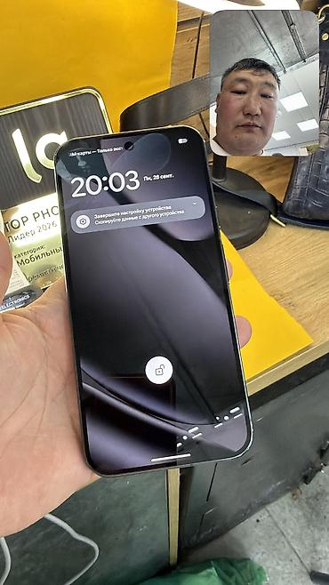 Google: Google Pixel 10 Pro XL, Б/у, 256 ГБ, eSIM — 8