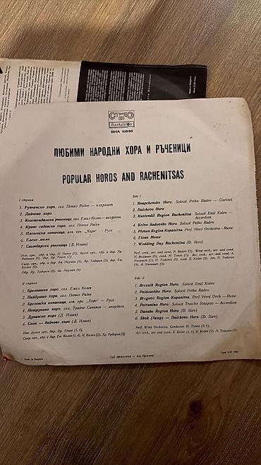 vinil vallar: Məhsul: Vinil plaqlar toplusu 1) Radoy Ralin – “Лирика и Сатира” — 5