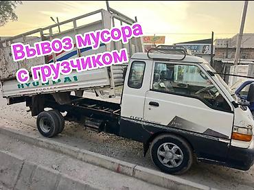услуги косилки: Вывоз мусора вывоз мусора вызов мусора вывоз мусора вызов мусора вывоз — 1