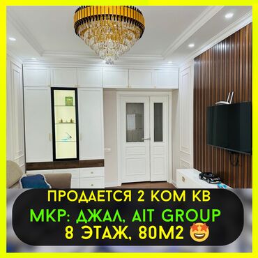 Продажа участков: 2 комнаты, 80 м², Элитка, 8 этаж, Евроремонт