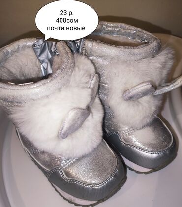 Детские ботиночки в хорошем состоянии теплые. 23 размер