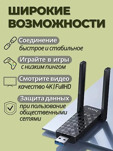 raspberry pi: 📶 Hoco HI34 — технические характеристики 🧩 Тип устройства: USB Wi-Fi — 4