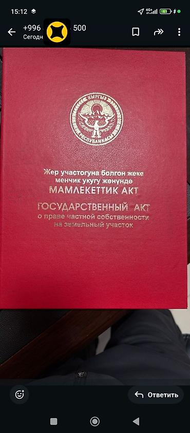 Продажа участков: 16 соток, Для бизнеса — 9