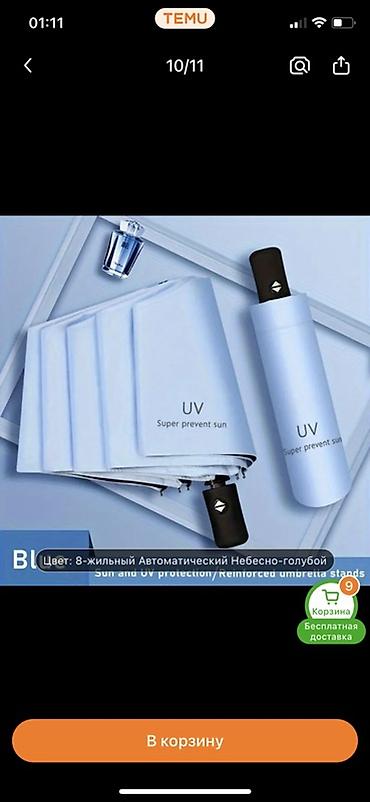 Зонты: Зонт, Складной, Автоматический, Унисекс — 8