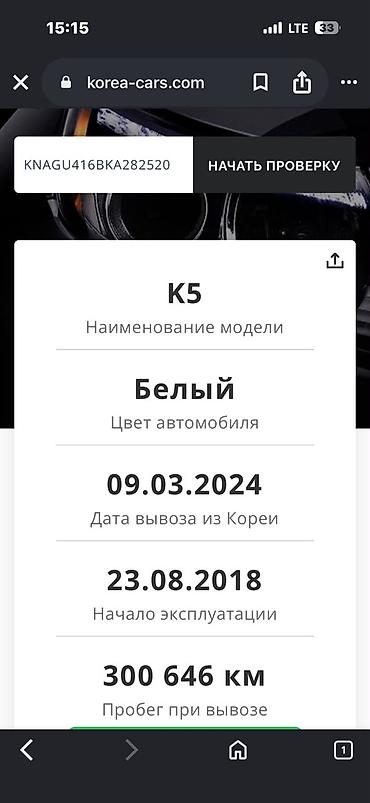киа мохаве цена: Kia K5: 2018 г., 2 л, Автомат, Газ, Седан — 6