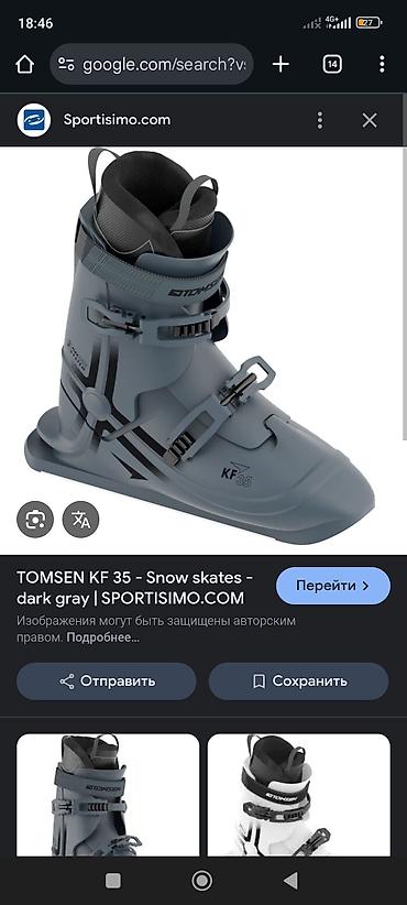 роликов: Продаю TOMSEN KF 35 - Форм‑фактор ботинка с короткой «лыжей» для — 4