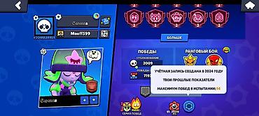 бек абад: Аккаунт Brawl Stars Основное: - Ник: Mooff599, тег клуба/профиля — 1