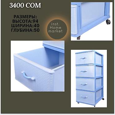 Комоды для одежды: Комоды
Тумбы
Пластиковые комоды — 2