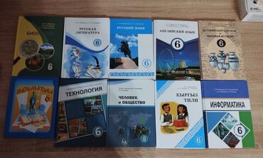 гдз по кыргызскому языку 11 класс абылаева 2012: ПРОДАЮ КНИГИ 6 КЛАССА русская литература - 250с англ.яз - 250с