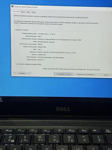 Ноутбуки Dell: Ультрабук, Б/у, Intel Core i5, В рассрочку — 4