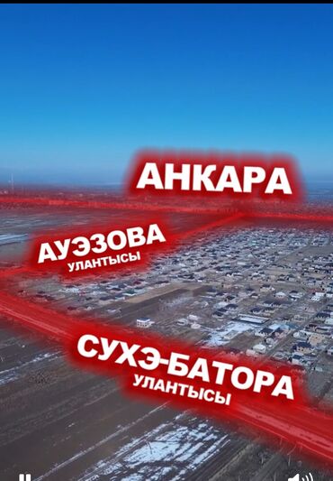 васильевка участок сатылат: 4 соток, Курулуш, Кызыл китеп