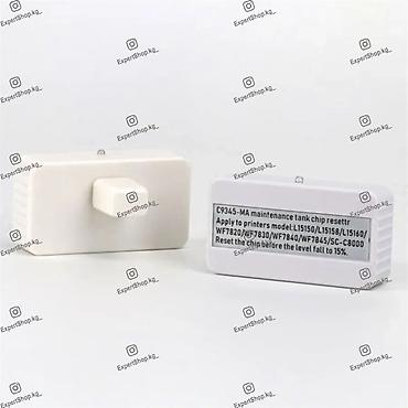 type: Устройство для сброса чипа адсорбера C9345 (C12C93459), совместимо с — 3