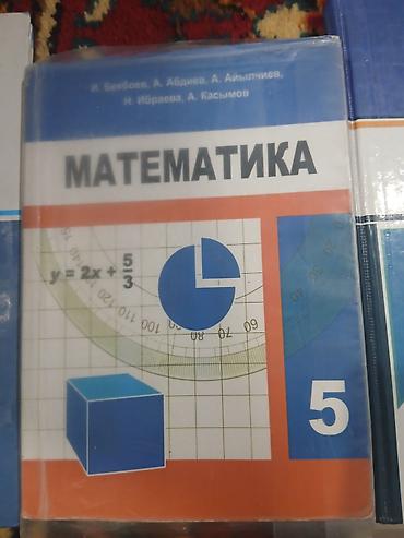 Информатика: Набор школьных учебников Состав: - Человек и общество, 5 класс — — 3