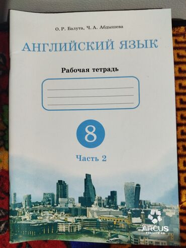учитель русского языка на дому: 400 сом