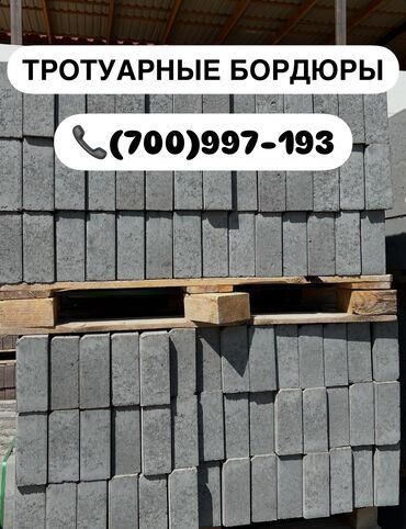 уголок строительный: Тротуарный бордюр, Бетонный, Другие особенности, 100