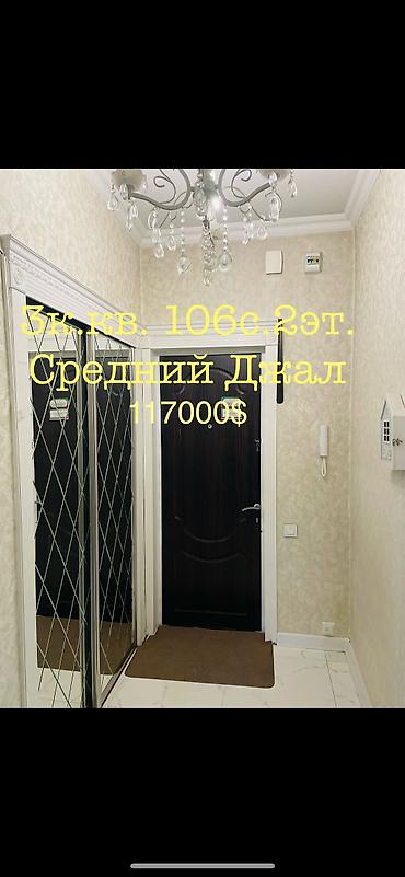 Продажа квартир: 3 комнаты, 79 м², 106 серия, 2 этаж, Евроремонт — 1