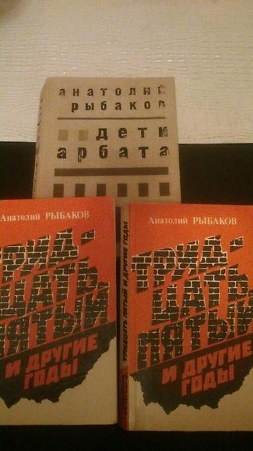 Bədii ədəbiyyat: Книги. Чтобы посмотреть все мои обьявления, нажмите на имя продавца — 5