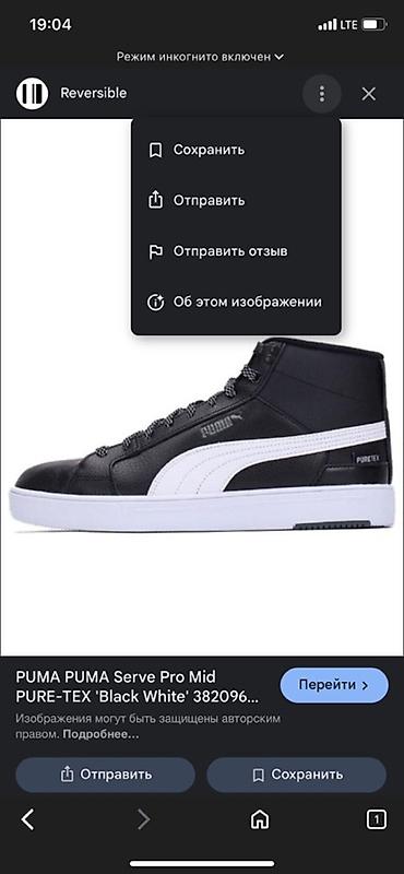Мырзалардын бут кийими: Эркектердин кроссовкасы, 40.5, Puma, Колдонулган, түсү - Кара — 1