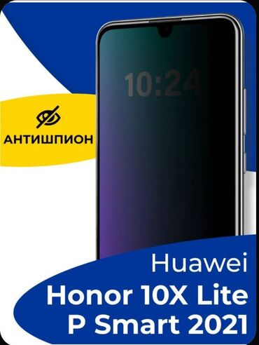 Qoruyucu plyonka və şüşələr: Honor 10X lite telefonu üçün qoruyucu ekran- Antişpion. Kanardan