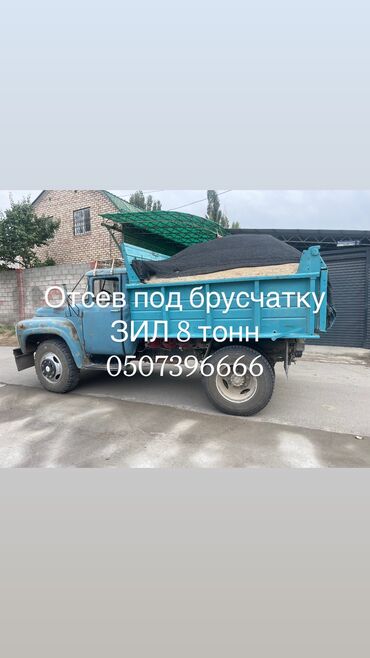 Гравий: Под брусчатку, Оптом, В розницу, Зил портер