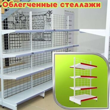 металлические стеллажи бу купить: Металлический стеллаж сборный, торговые стеллажи, железная мебель