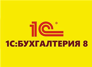 курсы 1 с: 1С разработка | Разработка, Доработка, Поддержка | Консультация, Анализ — 4