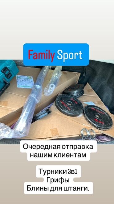 гриф с блинами купить: Металлические диски для штанги черного цвета, подходящие для