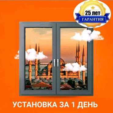 подоконники бу: Буюртмага Терезе текчелери, Чиркей торлору, Пластиктен жасалган терезелер, Монтаждоо, Демонтаждоо, Акысыз өлчөө