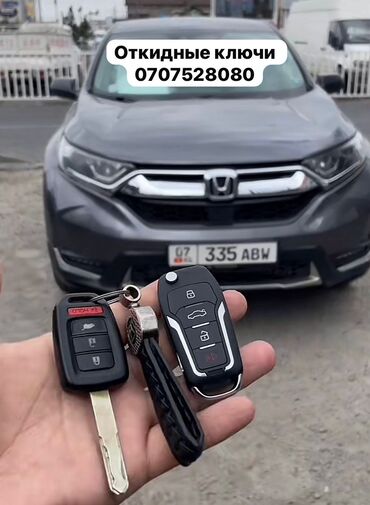 авто печка ремонт бишкек: 🔑 Ustakey — экстренная помощь для вашего автомобиля. 📍 Бишкек, Дордой