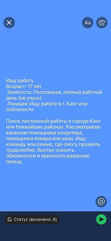 надомница кант: Ищу работу — г. Кант и ближайшие районы Возраст: 17 лет Занятость — 1
