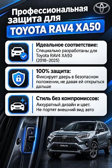 Унаа тетиктери: Эшик чектегич Комплект Toyota, Жаңы, Аналог — 3