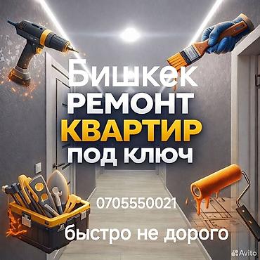 работа в сауну: Офисы, Квартиры, Дома Больше 6 лет опыта — 1