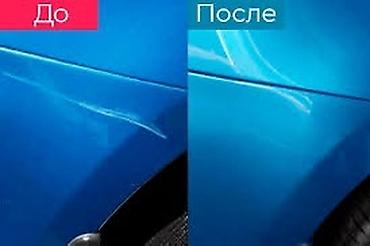 полировка лобового стекла: Удаление мелких царапин с кузова Авто!!! Полировка замывка удаление — 5