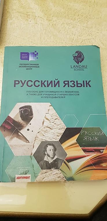 kitab derslik: Qiymətindən aşaği qiyməte Məhsul: “Rus dili” hazırlıq vəsaiti – Dövlət — 1