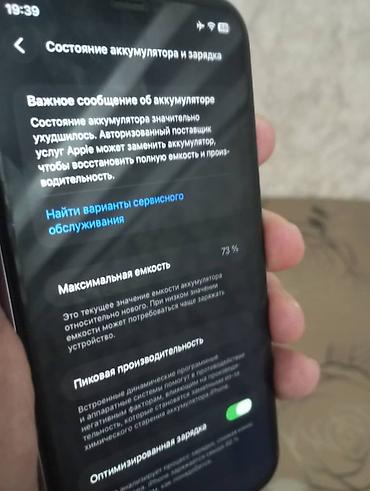 sim card: IPhone 11, Б/у, 73 % — 1