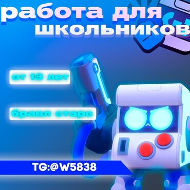 диспетчер в такси удаленно: Подработка Brawl stars!!!
подойдут все пишите в тг @W5838