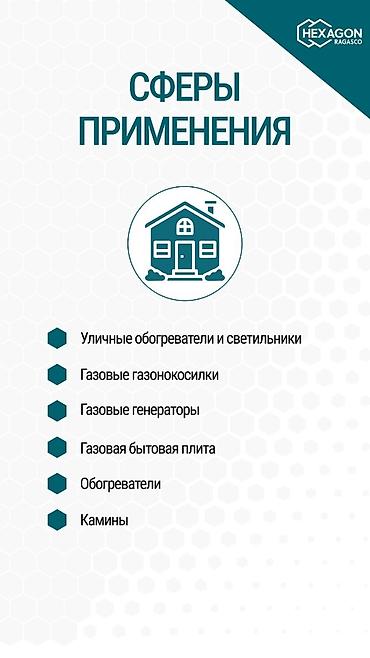 Композитные газовые баллоны: Баллоны Норвегия взрыво безопасные пригодны также в кофефасфудыдля — 12
