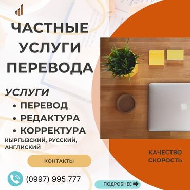 Услуги переводчика: Услуги переводчика, Английский — 2