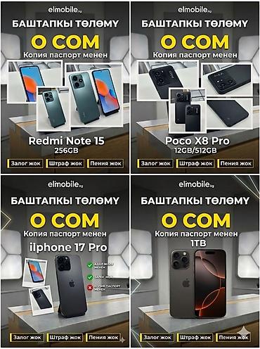 Apple iPhone: 🏠 БАРДЫК ҮЙ ТЕХНИКАЛАРЫ — НАКТАЛАЙ ЖАНА БӨЛҮП ТӨЛӨӨГӨ! 🔥 БАШТАПКЫ — 5