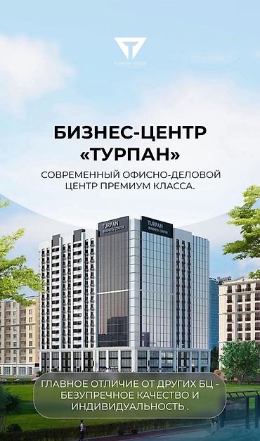 Кеңселерди сатуу 85 м², Ремонтсуз, 10 кабат — 4