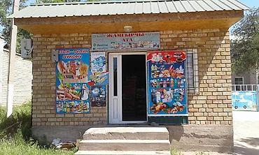 Продам Магазин В Кызыле