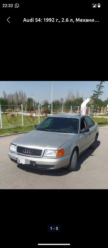 Audi: Audi S4: 1992 г., 2.6 л, Механика, Газ