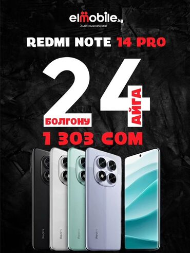 нот 9 про 128: Xiaomi, 14 Pro, 128 ГБ, цвет - Черный, В рассрочку, 2 SIM