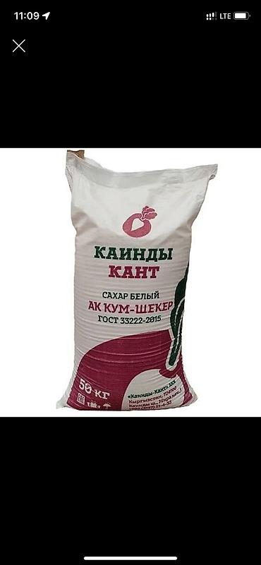 хлебопекарня: Куплю!!! Куплю! Сахар Сахар Сахар — 2