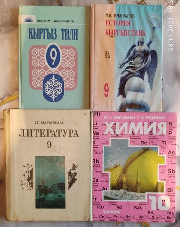 история кыргызстана 7 класс электронный учебник: Продаются учебники для 7 и 8 и 9 -класса.Цена договорная